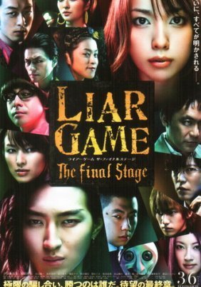 Liar Game: The Final Stage / Raiâ gêmu: Za fainaru sutêji (2010)