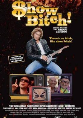 Show Bitch (2010)