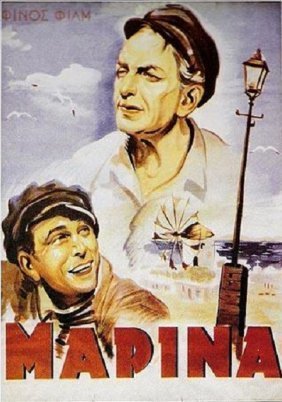 Μαρίνα (1947)