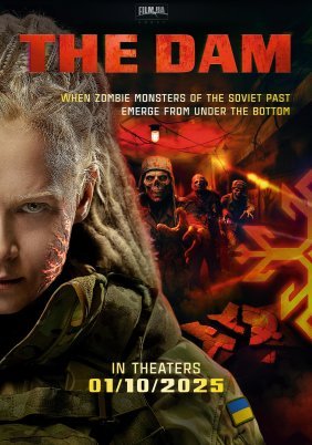 Каховський обʼєкт (2025)