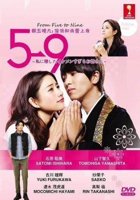 From Five to Nine (2015)