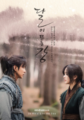 River Where the Moon Rises (2021)