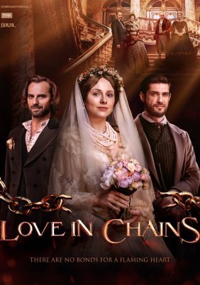 Αλυσοδεμένη αγάπη / Krepostnaya / Love in Chains (2019)