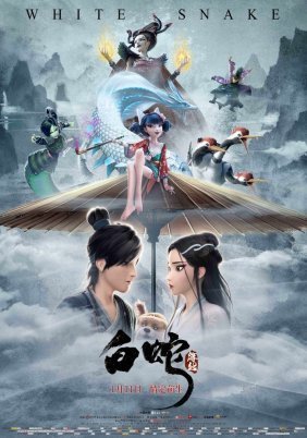 White Snake / Baishe: Yuanqi (2019)