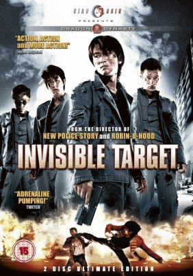 Naam yi boon sik / Invisible Target (2007)