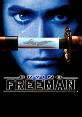 Crying Freeman (1995)