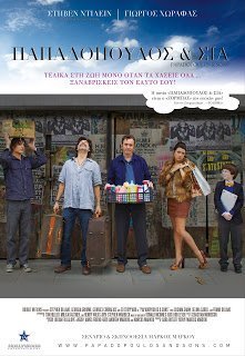 Παπαδόπουλος & ΣΙΑ / Papadopoulos & Sons (2012)