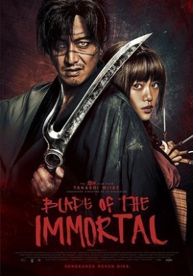 Η λεπίδα του αθάνατου / Blade of the Immortal / Mugen no jûnin (2017)