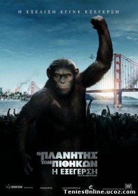 Rise of the Planet of the Apes / Ο Πλανήτης των Πιθήκων: Η Εξέγερση (2011)