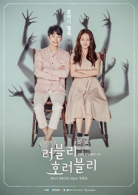 Lovely Horribly (2018)