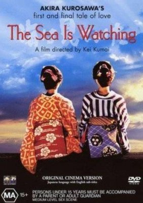 The Sea Is Watching / Umi wa miteita (2002)