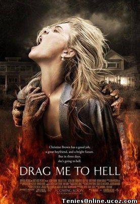 Μέχρι την κόλαση / Drag Me to Hell (2009)