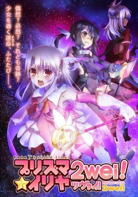 Fate / Kaleid Liner Prisma Illya 2wei (2013-) TV Series