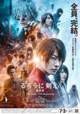 Rurouni Kenshin: Final Chapter Part I - The Final (2021)