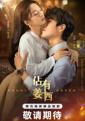 Grab Your Love (2025)