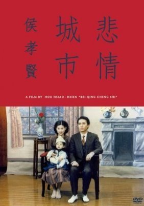 Bei qing cheng shi / A City of Sadness (1989)