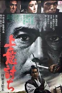 Samurai Rebellion (1967)