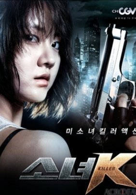 Little Girl K / Killer K (2011)