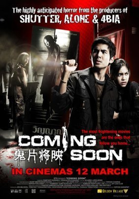 Coming Soon (2008)