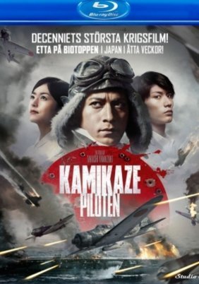 The Eternal Zero / Eien no 0 (2013)