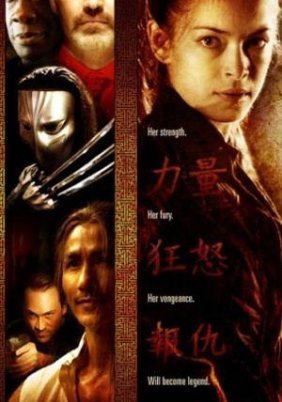 Street Fighter: Η Απόλυτη Δύναμη / Street Fighter: The Legend of Chun-Li (2009)