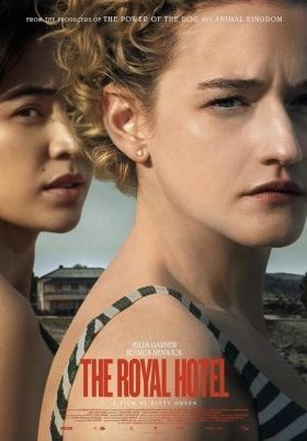 Ξενοδοχειο Ροαγιαλ / The Royal Hotel (2023)