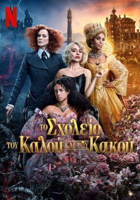 The School for Good and Evil