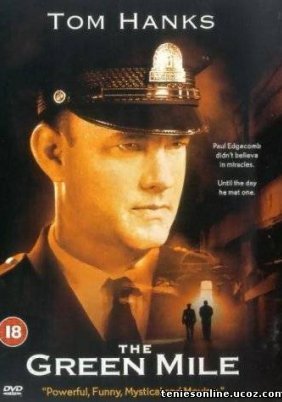 The Green Mile / Το πράσινο μίλι (1999)