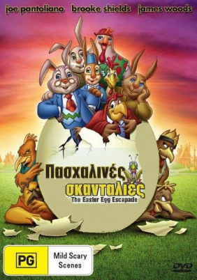 The Easter Egg Adventure (2004)