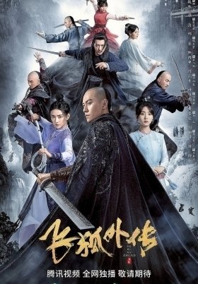 Side Story of Fox Volant / The Young Flying Fox (2022)