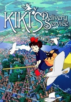 Kikis Delivery Service / Majo no takkyûbin / Κίκι: Η Μικρή Μαγισσούλα (1989)