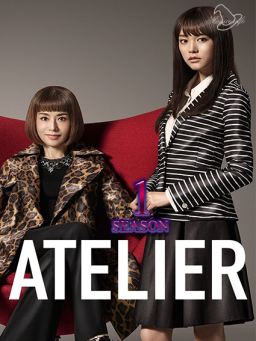 Underwear / Atelier (2015) TV Mini-Series