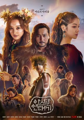Arthdal Chronicles (2019)
