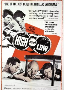 Ο Δολοφόνος του Τόκιο / High and Low / Tengoku to jigoku (1963)
