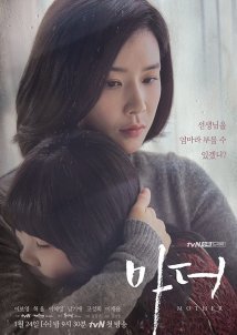 Mother / Madeo (2018)