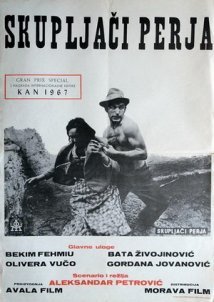 Συνάντησα κι Ευτυχισμένους Τσιγγάνους / Skupljaci perja / I Even Met Happy Gypsies (1967)