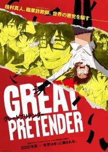 Great Pretender (2020)