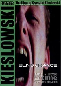 Η τύχη / Blind Chance / Przypadek (1987)