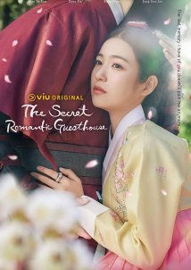 Romantic Guest House / Flower Scholars' Love Story / The Secret Romantic Guesthouse (2023)