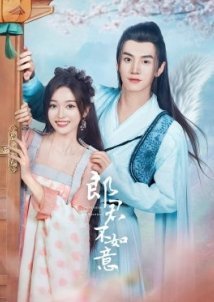 The Princess and the Werewolf / Lang Jun Bu Ru Yi (2023)