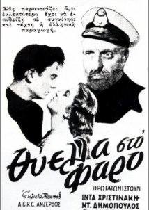 Θύελλα στο φάρο (1950)