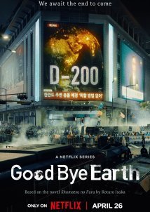Goodbye Earth / Αντίο, Γη (2024)