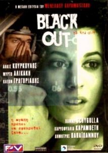 Black Out p.s. Red Out (1998)