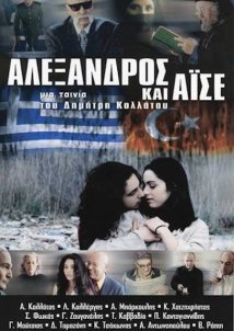 Αλέξανδρος και Αϊσέ (2001)