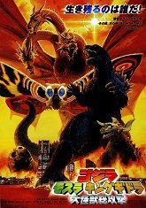 Godzilla: Giant Monsters All-Out Attack (2001)