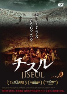 Jiseul (2012)