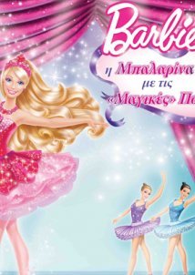 Barbie in the pink shoes / Barbie: Η Μπαλαρίνα Με Τις Μαγικές Πουέντ (2013)
