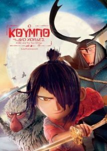 Kubo and the Two Strings / Ο Κούμπο και οι 2 χορδές (2016)