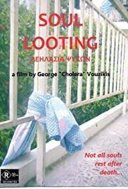 Λεηλασία ψυχών / Soul Looting (2009)
