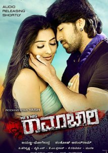 Mr and Mrs Ramachari (2014)